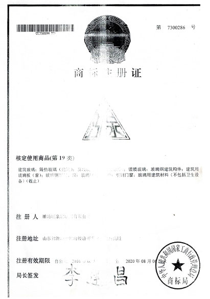 商標注冊（cè）證書